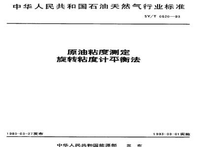 SY/T 0520-1993 Determination of crude oil viscosity - Rotational viscometer balance method