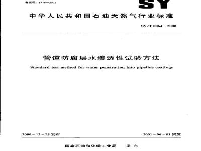 Standard test method for water penetration into pipeline coatings