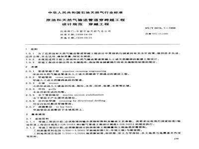 SY/T 0015.1-1998 Design specification for crossing and spanning projects for crude oil and natural gas pipelines