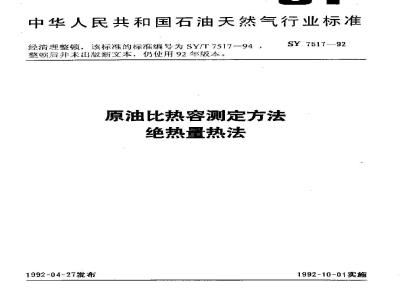 SY 7517-1992 Determination of specific heat capacity of crude oil - Adiabatic calorimetry