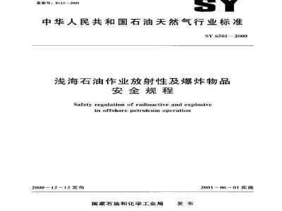 SY 6501-2000 Safety regulations for radioactive and explosive materials in shallow water petroleum operations