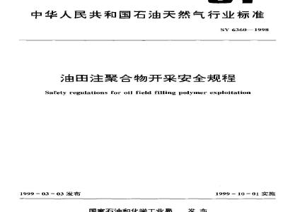 SY 6360-1998 Safety regulations for polymer injection production in oil fields