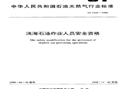 SY 6345-1998 Safety Qualifications for Shallow-water Petroleum Operators