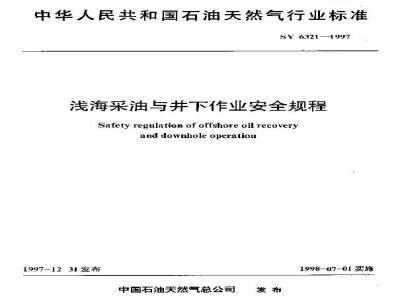 SY 6321-1997 Safety regulations for shallow water oil production and underground operations