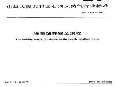SY 6307-1997 Safety regulations for shallow water drilling
