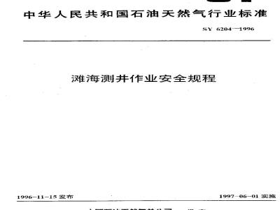SY 6204-1996 Safety regulations for beach and sea logging operations