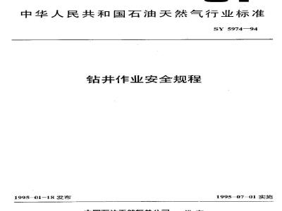 SY 5974-1994 Safety regulations for drilling operations