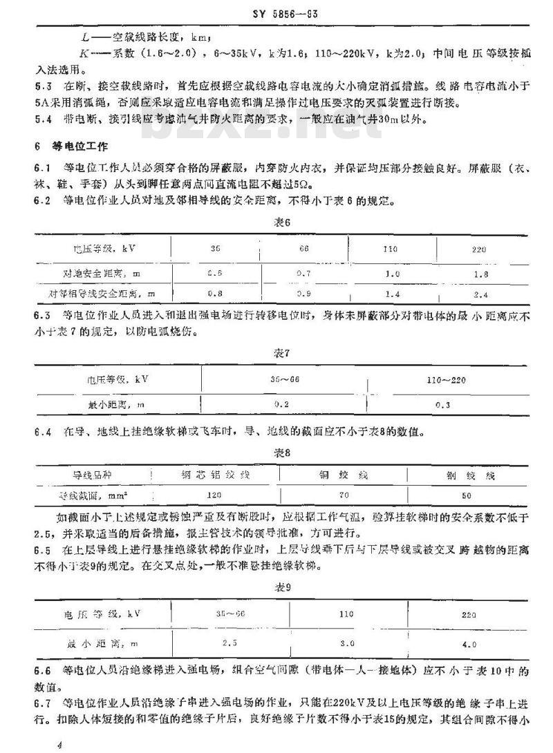 SY 5856-1993 油气田电业带电作业安全规程