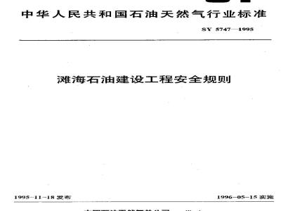 SY 5747-1995 Safety rules for offshore oil construction projects