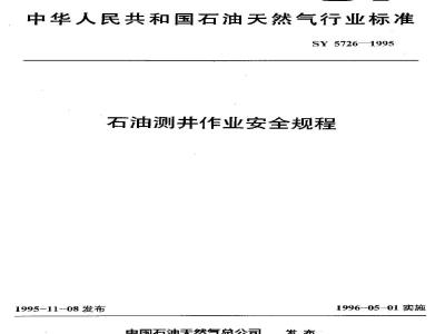 SY 5726-1995 Safety regulations for petroleum well logging operations