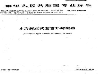 SY 5636-1993 Hydraulic expansion casing external packer