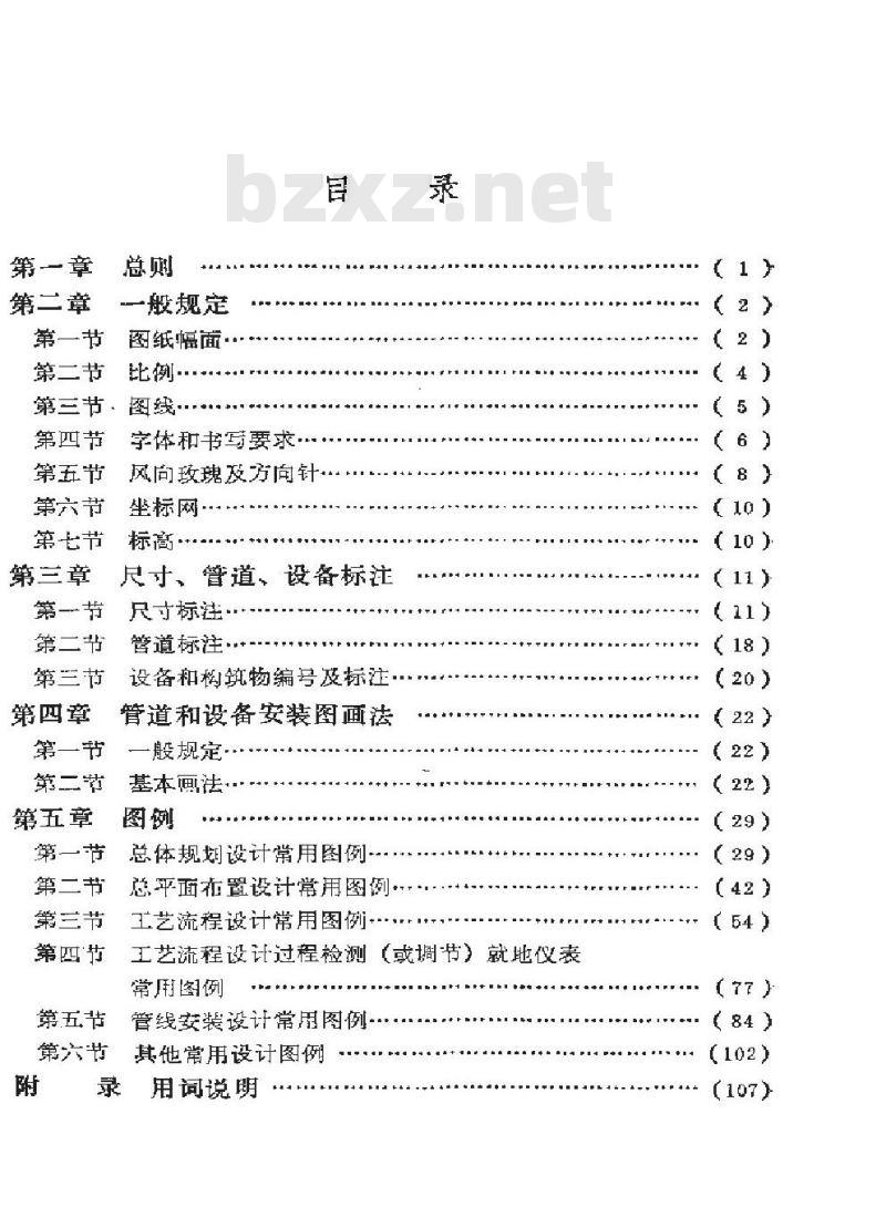 SYJ 3-1991 石油工程制图标准