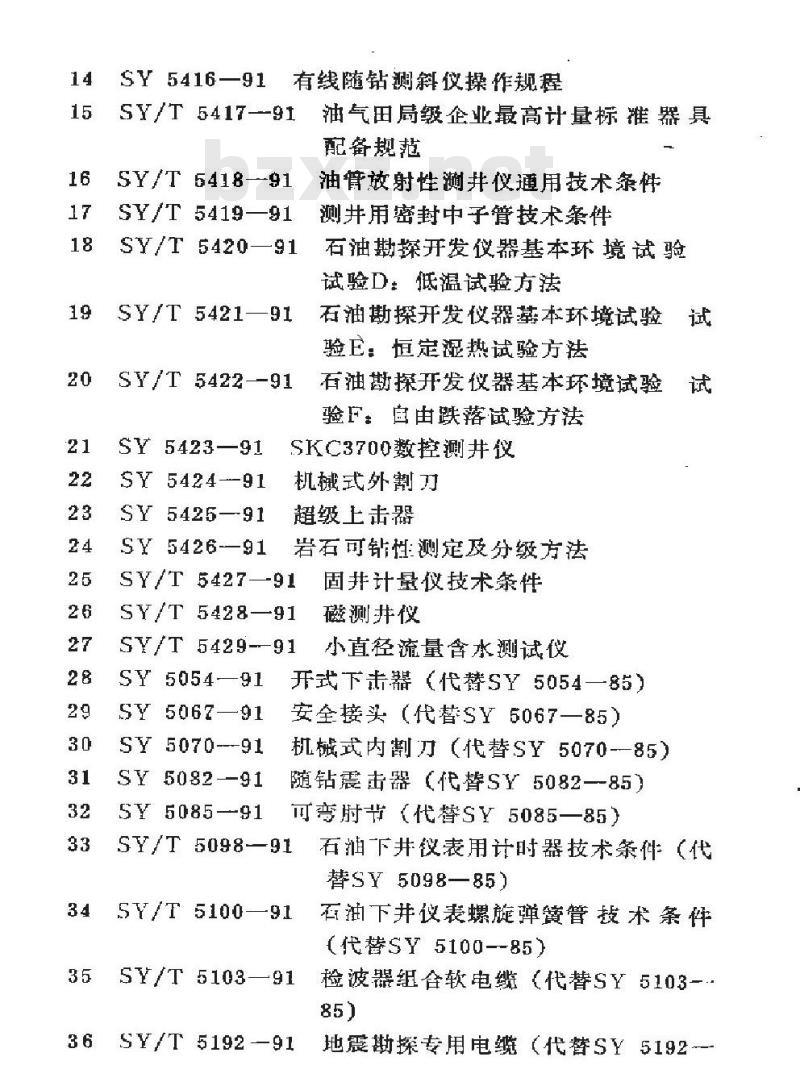 SYJ 3-1991 石油工程制图标准