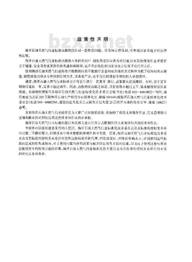 SY/T 10023.1-1999 海上油(气)田开发项目经济评价的推荐做法 第1部分:自营油(气)田 SY/T 10023.1-1999 海上油(气)田开发项目经济评价的推荐做法 第1部分:自营油(气)田