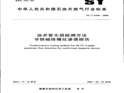 SY/T 6508-2000 Nondestructive testing methods for oil well pipes - Non-ferromagnetic thread penetrant testing