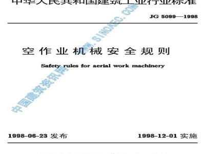 JG 5099-1998 Safety rules for aerial work machinery JG5099-1998
