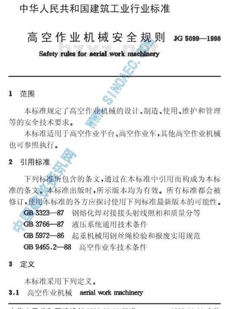 JG 5099-1998 高空作业机械安全规则JG5099-1998 JG 5099-1998 高空作业机械安全规则JG5099-1998