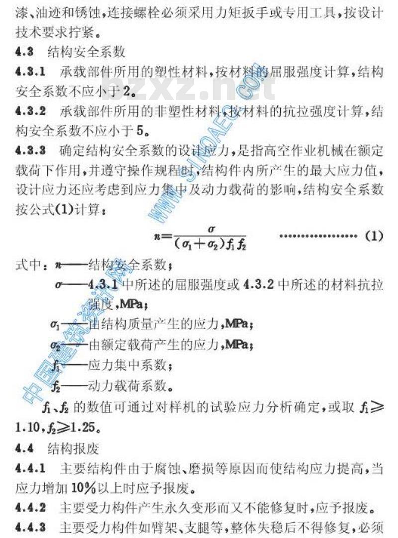 JG 5099-1998 高空作业机械安全规则JG5099-1998 JG 5099-1998 高空作业机械安全规则JG5099-1998