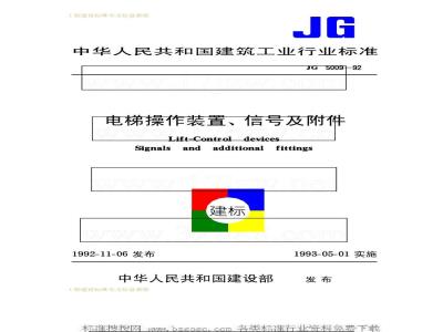 JG 5009-1992 Elevator operating devices, signals and accessories