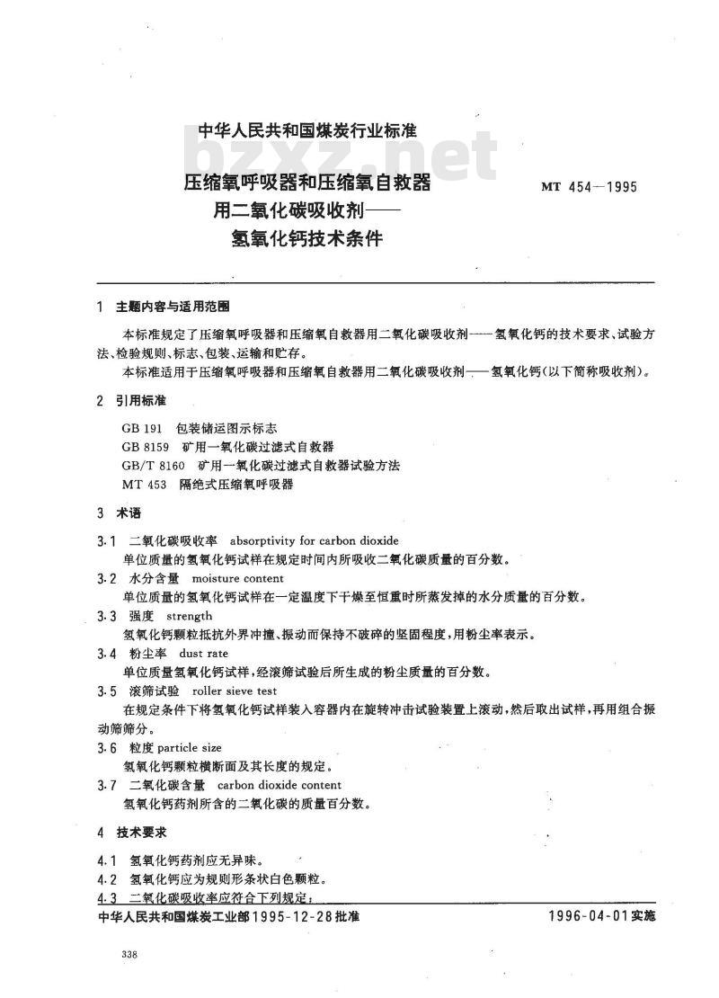 MT 454-1995 压缩氧呼吸器和压缩氧自救器用二氧化碳吸收剂──氢氧化钙技术条件 MT 454-1995 压缩氧呼吸器和压缩氧自救器用二氧化碳吸收剂──氢氧化钙技术条件