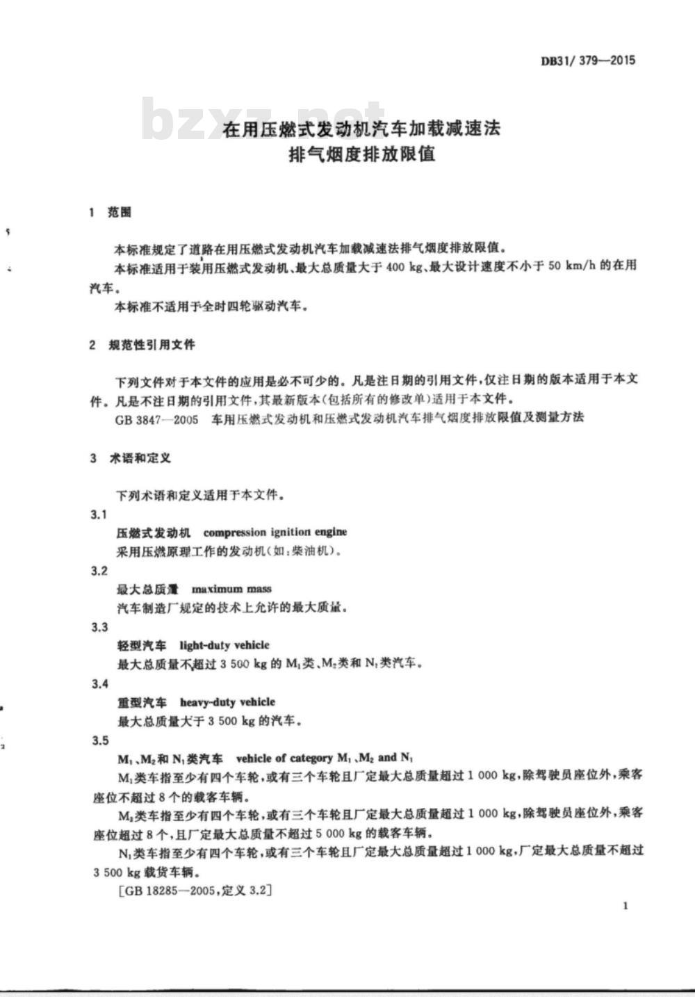 DB31/ 379-2015在用压燃式发动机汽车加载减速法排气烟度排放限值