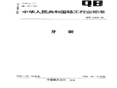 QB 1659-1997 Toothbrush