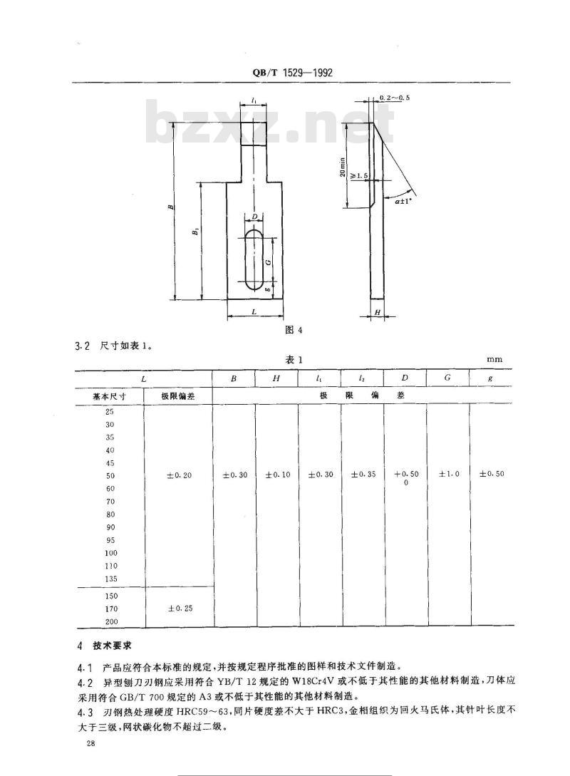 QB/T 1529-1992 木工机用异型刨刀
