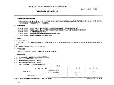 QB/T 1639-1992 Gypsum powder for ceramic moulds