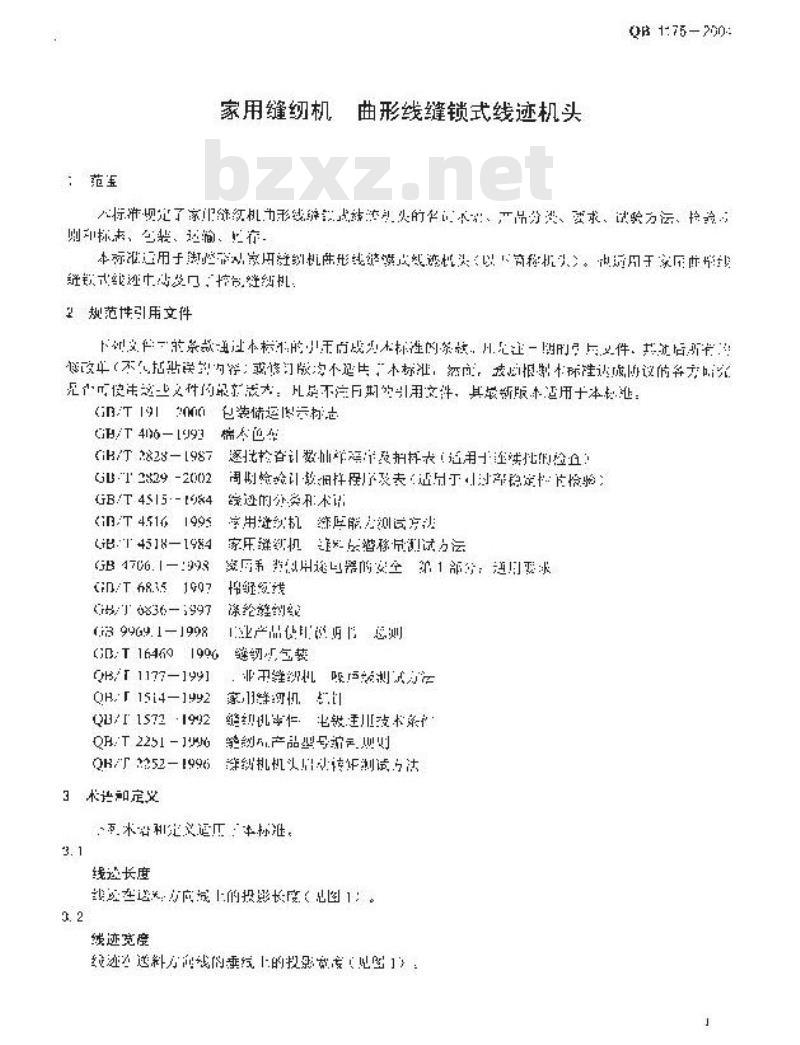 QB 1175-2004 家用缝纫机 曲形线缝锁式线迹机头 QB 1175-2004 家用缝纫机 曲形线缝锁式线迹机头