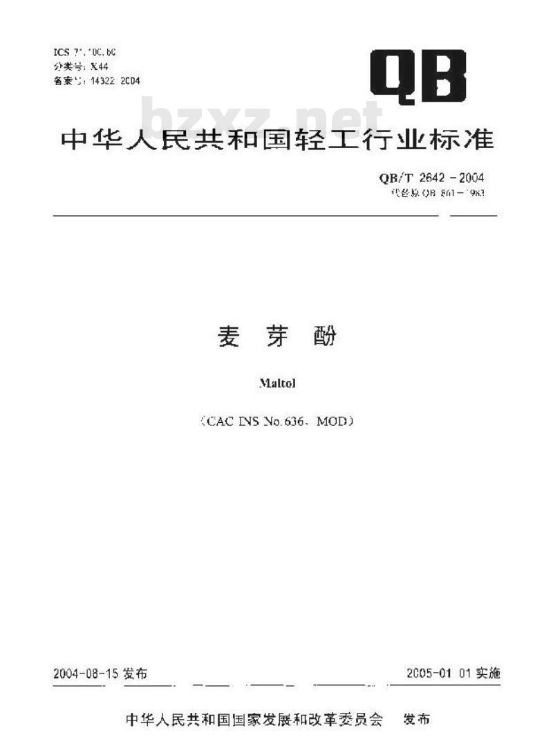 QB/T 2642-2004 麦芽酚