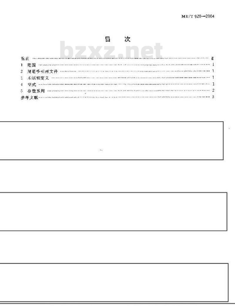 MT/T 928-2004 悬臂式掘进机 圆环刮板链及驱动链的系列与参数 MT/T 928-2004 悬臂式掘进机 圆环刮板链及驱动链的系列与参数