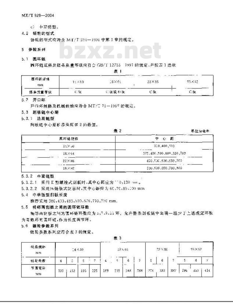 MT/T 928-2004 悬臂式掘进机 圆环刮板链及驱动链的系列与参数 MT/T 928-2004 悬臂式掘进机 圆环刮板链及驱动链的系列与参数