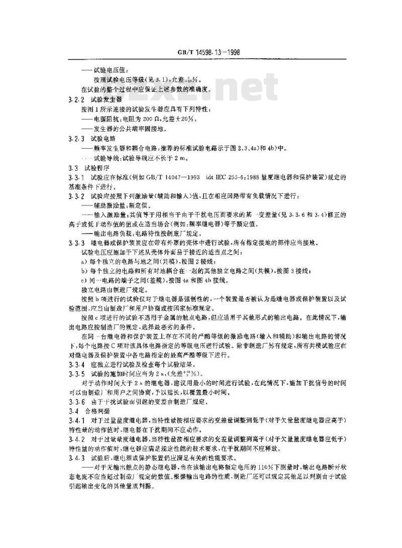 GB/T 14598.13-1998 量度继电器和保护装置的电气干扰试验 第1部分:1MHz脉冲群干扰试验 GB/T 14598.13-1998 量度继电器和保护装置的电气干扰试验 第1部分:1MHz脉冲群干扰试验
