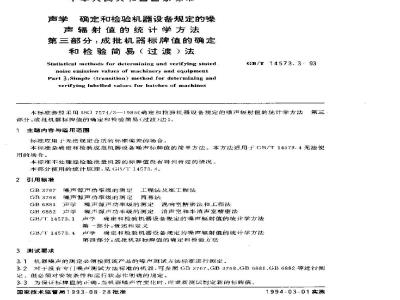 GB/T 14573.3-1993 声学 确定和检验机器设备规定的噪声辐射值的统计学方法 第三部分:成批机器标牌值的确定和检验简易(过渡)法