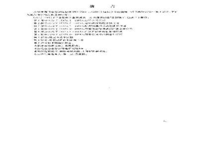 GB/T 15970.4-2000 金属和合金的腐蚀 应力腐蚀试验 第4部分：单轴加载拉伸试样的制备和应用