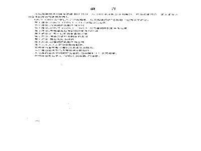 GB/T 15970.3-1995 金属和合金的腐蚀 应力腐蚀试验 第3部分:U型弯曲试样的制备和应用