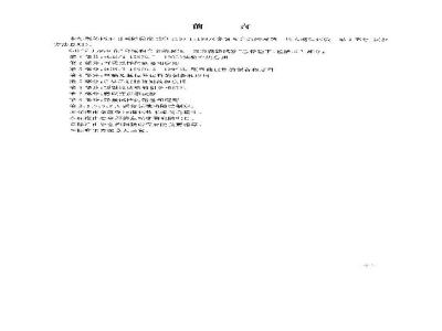 GB/T 15970.1-1995 金属和合金的腐蚀 应力腐蚀试验 第1部分:试验方法总则