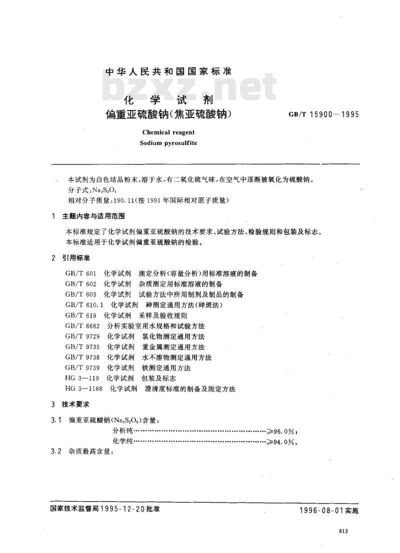 GB/T 15900-1995 化学试剂 偏重亚硫酸钠(焦亚硫酸钠)
