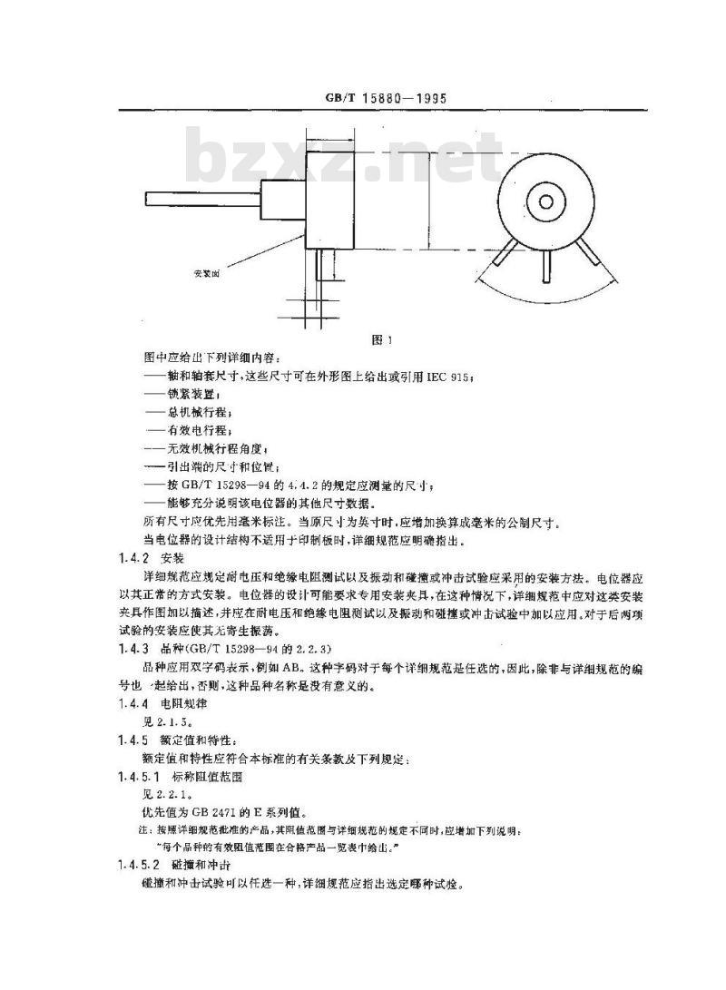GB/T 15880-1995 电子设备用电位器 第3部分:分规范:旋转式精密电位器 GB/T 15880-1995 电子设备用电位器 第3部分:分规范:旋转式精密电位器