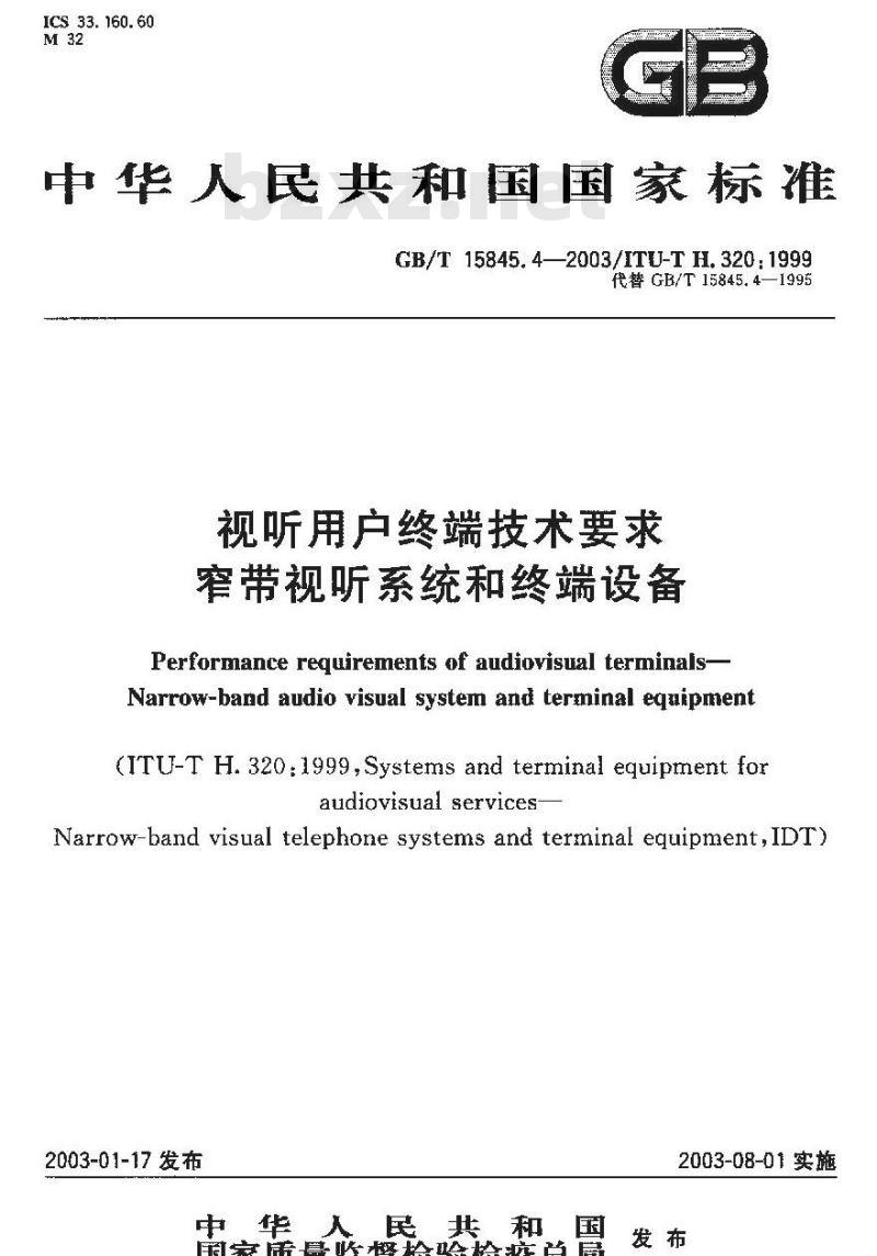 GB/T 15845.4-2003 视听用户终端技术要求 窄带视听系统和终端设备