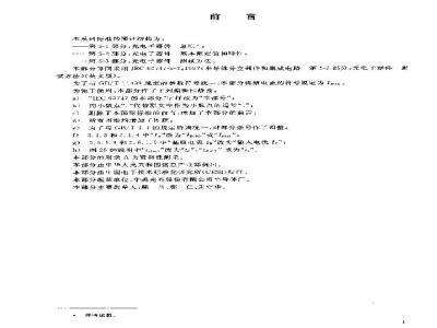 GB/T 15651.3-2003 半导体分立器件和集成电路 第5-3部分：光电子器件 测试方法