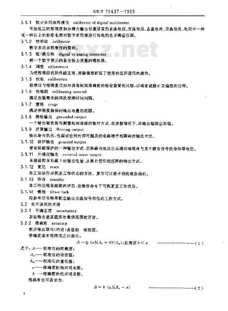 GB/T 15637-1995 数字多用表校准仪通用技术条件