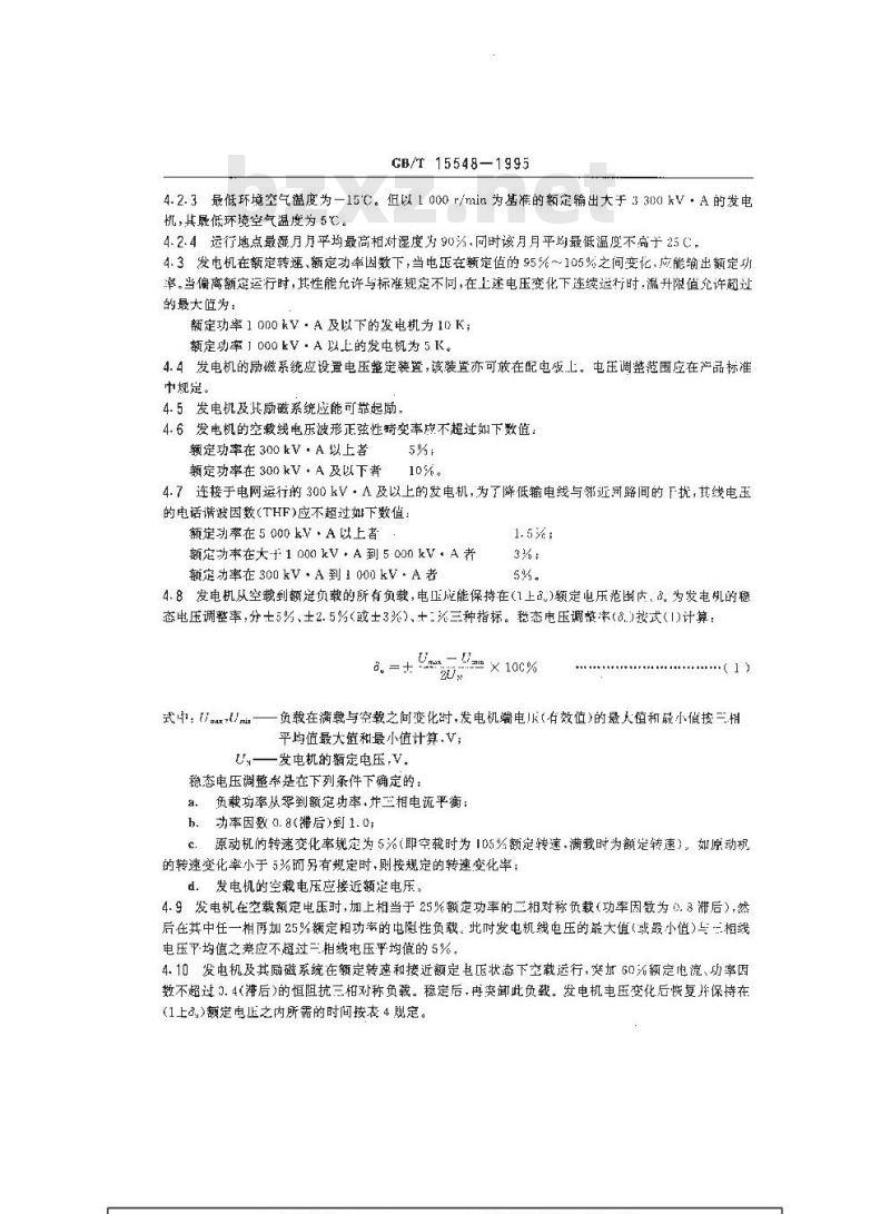 GB/T 15548-1995 往复式内燃机驱动的三相同步发电机通用技术条件 GB/T 15548-1995 往复式内燃机驱动的三相同步发电机通用技术条件