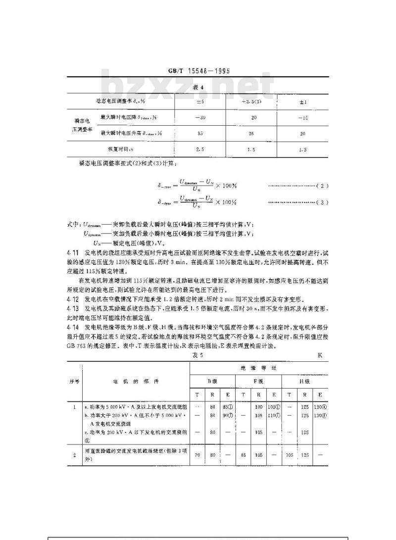 GB/T 15548-1995 往复式内燃机驱动的三相同步发电机通用技术条件 GB/T 15548-1995 往复式内燃机驱动的三相同步发电机通用技术条件