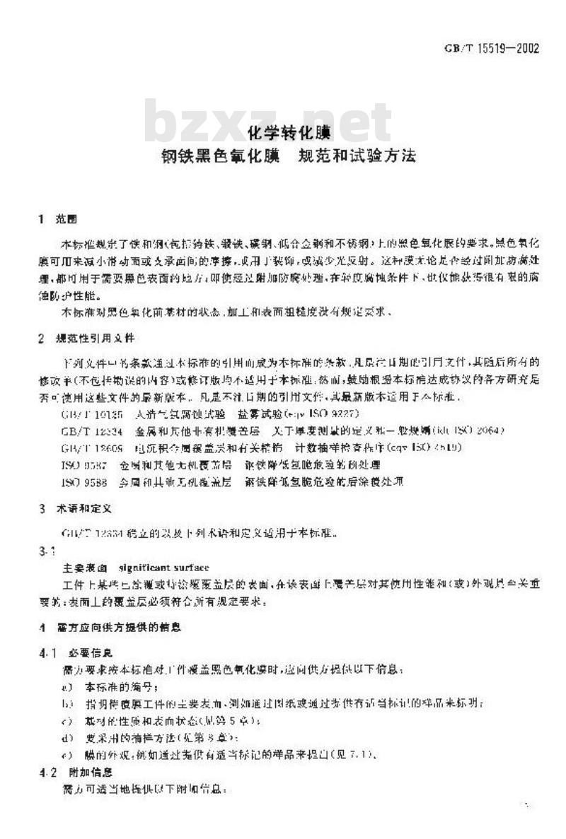 GB/T 15519-2002 化学转化膜 钢铁黑色氧化膜 规范和试验方法 GB/T 15519-2002 化学转化膜 钢铁黑色氧化膜 规范和试验方法