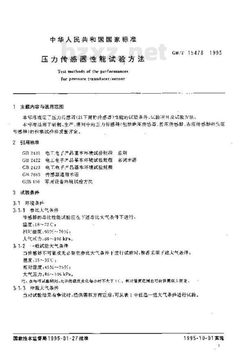 GB/T 15478-1995 压力传感器性能试验方法 GB/T 15478-1995 压力传感器性能试验方法