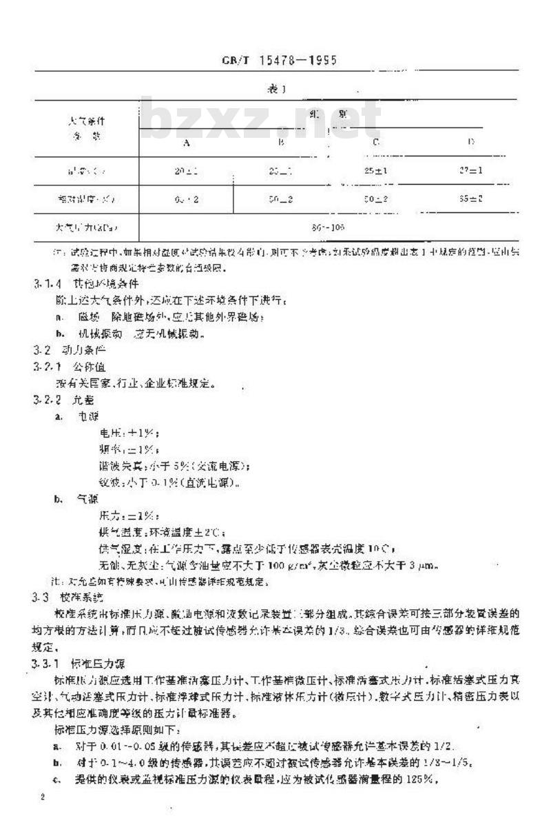 GB/T 15478-1995 压力传感器性能试验方法 GB/T 15478-1995 压力传感器性能试验方法