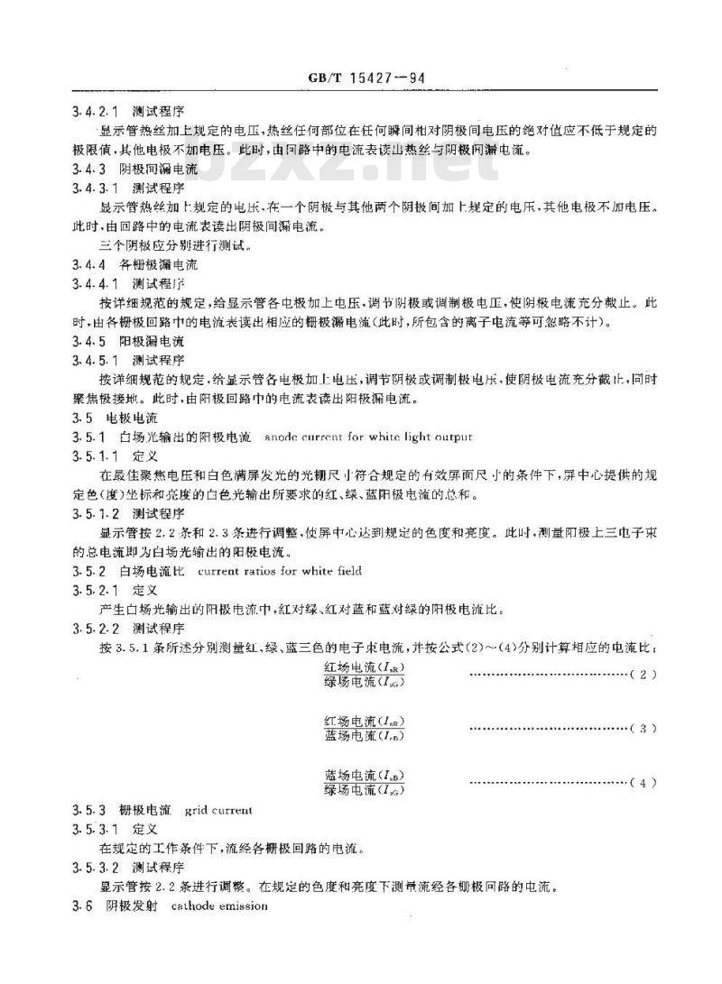 GB/T 15427-1994 彩色显示管测试方法 GB/T 15427-1994 彩色显示管测试方法