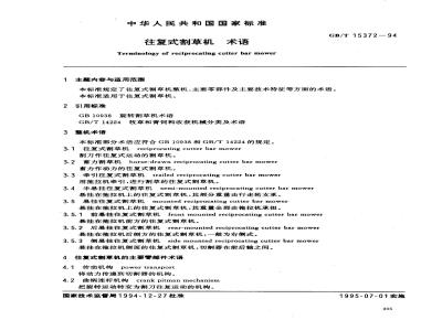 GB/T 15372-1994 往复式割草机 术语