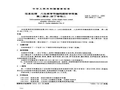 GB/T 15273.2-1995 信息处理 八位单字节编码图形字符集 第二部分:拉丁字母二